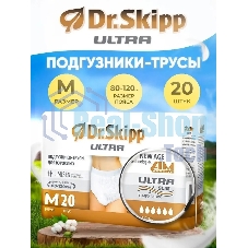 Подгузники-трусы для взрослых Dr.Skipp Ultra, р-р M (80-120 см), 20 шт., 8093 Подгузники-трусы для взрослых Dr.Skipp Ultra, р-р M (80-120 см), 20 шт., 8093