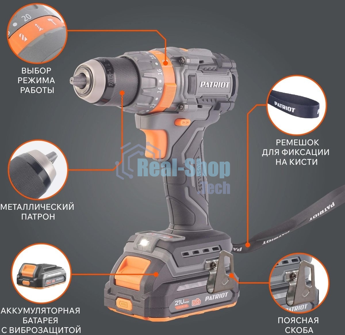Дрель-шуруповерт Patriot BR 212UES, 21 В, 2 Ач, 85 Нм, бесщеточный