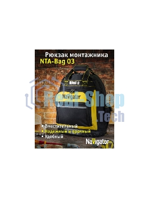Рюкзак Navigator NTA-Bag03 резиновое дно 460х360х180 мм