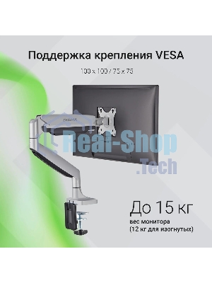 Кронштейн для мониторов ЖК Digma D-MM301 серый 17