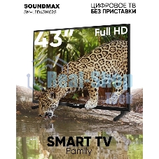 Телевизор Soundmax 43