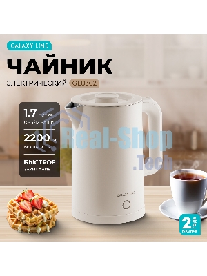 Чайник электрический Galaxy GL 0362 бежевый