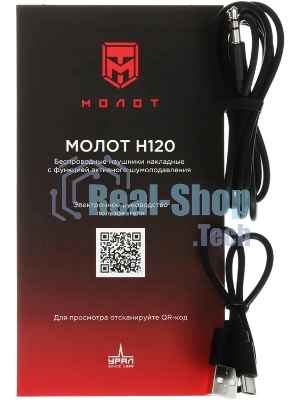 Беспроводные/проводные наушники URAL Молот Н120 черный, полноразмерные, Bluetooth + проводной, до 25 ч