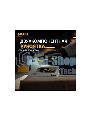 Степлер мебельный, пластиковый корпус, тип 53, 6-14 мм, тип 300, 15 мм, тип 500, 15 мм Denzel