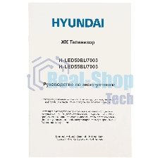 Телевизор Hyundai 50