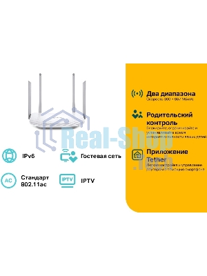 Роутер TP-Link Archer A5 AC1200 Двухдиапазонный Wi-Fi роутер