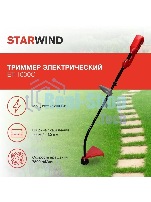 Триммер электрический Starwind ET-1000C, от сети, 1200 Вт