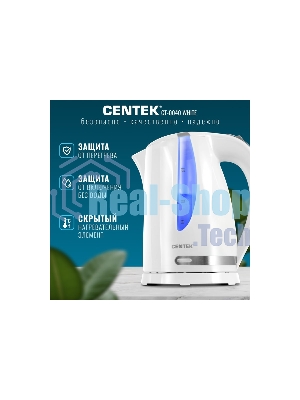 Электрочайник Centek CT-0040 белый, 1.8 л, 2200 Вт, скрытый нагревательный элемент
