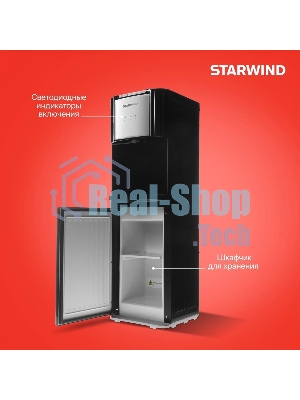 Кулер для воды Starwind SW-1115EB, верхняя загрузка, нагрев 95 °С, охлаждение 10 °С, черный