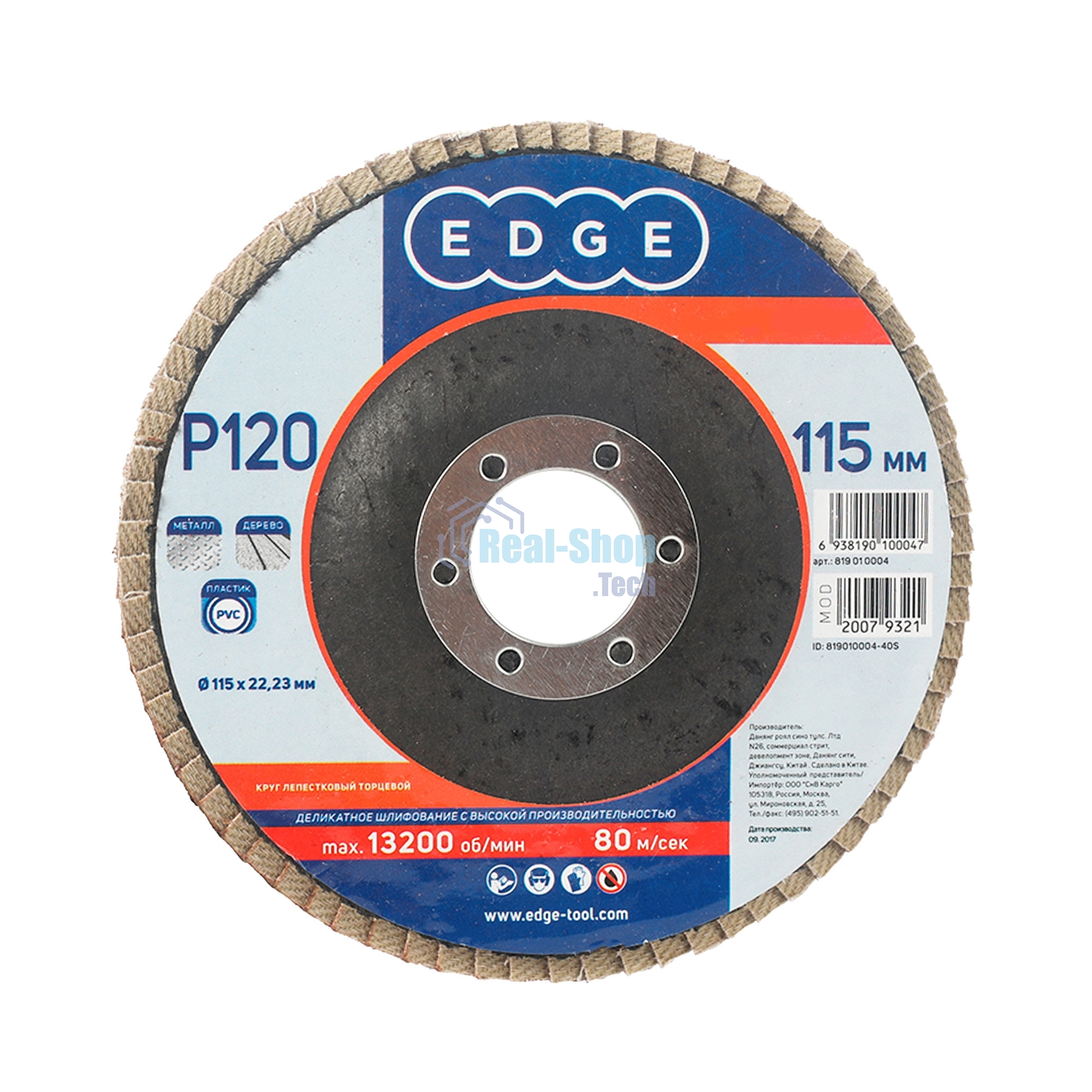 Круг лепестковый торцевой Edge by Patriot 115 ммx22,23 ммxP120
