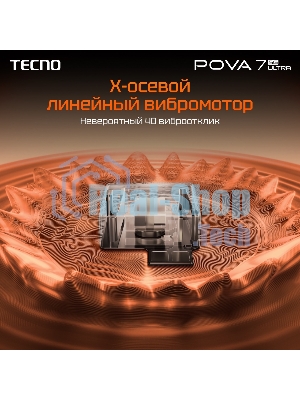 Смартфон Tecno Pova 7 Ultra 5G LJ9, 8/256Gb, белый