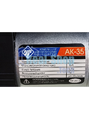 Автомобильный компрессор NOVA BRIGHT АК-35 металл. корпус, пластик.кейс 47159