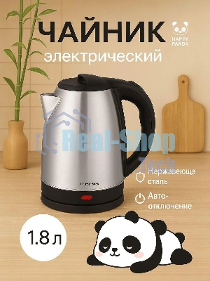 Чайник электрический Happy Panda HP-2135 1.8 л, нерж д