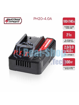 Зарядное устройство P.I.T. PH20-4.0A