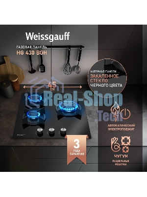 Газовая варочная панель Weissgauff HG 430 BGH