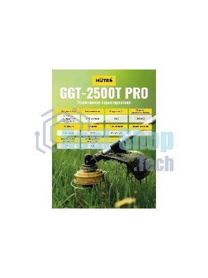 Триммер бензиновый Huter GGT-2500Т PRO, 3,4 л.с.