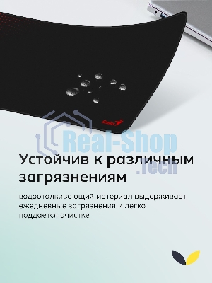 Коврик для мыши Genius G-Pad 700S. Нескользящая резиновая основа с микротекстурированной гладкой поверхностью. Размер: 700 x 300 x 2.5 мм. черный