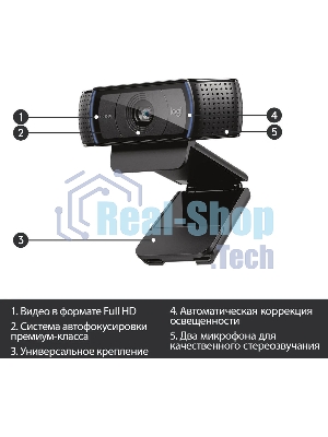 Веб-камера Logitech C920 1920x1080, 30 кадр/с, USB Type-A, микрофон (2 шт, шумоподавление), автоматическая фокусировка, автоосвещение, универсальное крепление