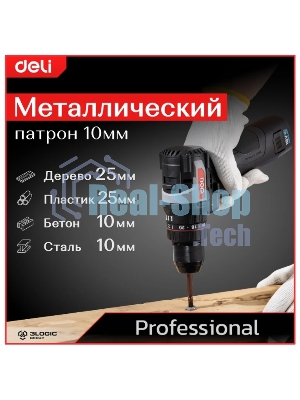 Дрель-шуруповерт Deli DE-CZ16-1A2, 16 В, 2 Ач, 44 Нм, бесщеточный, ударный