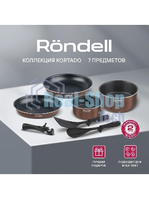 Набор посуды Rondell Kortado7 предм. (сковорода 26х5,5, сковорода 28х5,5, ковш 16х8, кастрюля 20х9,5, съемная ручка