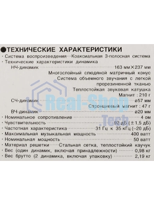 Колонки автомобильные Pioneer TS-R6951S 400Вт 4Ом 15x23см (6x9дюйм) (ком.:2кол.) коаксиальные трехполосные