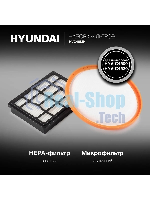 Набор фильтров Hyundai HVC45MH