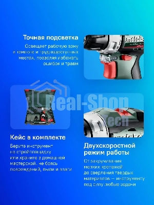 Дрель-шуруповерт Metabo PowerMaxx BS BL 12, 12 В, 2 Ач, 38 Нм, бесщеточный