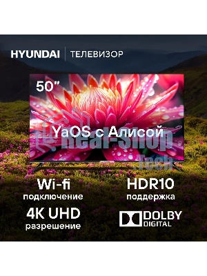 Телевизор Hyundai 50