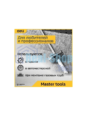 Динамометрический ключ Deli DL300 0-300Нм, 1/2