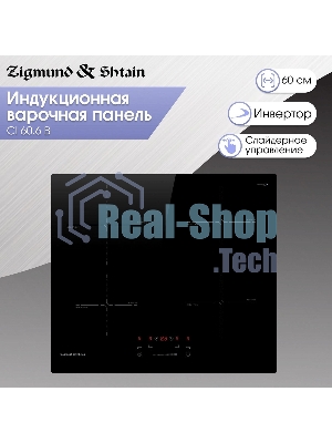 Индукционная варочная панель Zigmund & Shtain CI 60.6 B черный