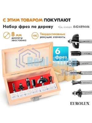 Фрезерная машина Eurolux ФМ-1600EU 900/72/13/6