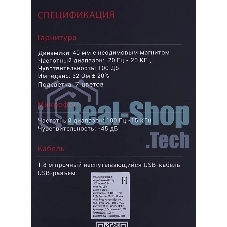 Гарнитура Bloody J437 чёрный, проводная, подсветка
