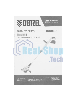 Триммер аккумуляторный Denzel GT-230, 20 В, 2 Ач
