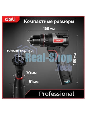 Дрель-шуруповерт Deli DE-CZ16-1A2, 16 В, 2 Ач, 44 Нм, бесщеточный, ударный