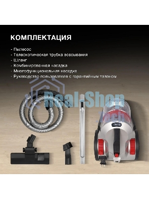 Пылесос Hyundai HYV-C2950 серебристый/красный, 380/2400 Вт, уборка сухая, пылесборник контейнер 3.5 л