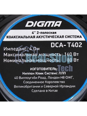 Колонки автомобильные Digma DCA-T402 180Вт 86дБ 4Ом 10см (4дюйм) (ком.:2кол.) коаксиальные двухполосные