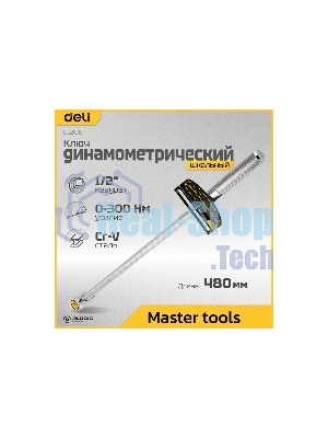 Динамометрический ключ Deli DL300 0-300Нм, 1/2