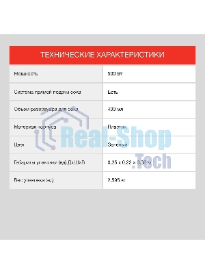 Соковыжималка центробежная Starwind SJ2236 500 Вт рез.сок.:400мл. зеленый/белый