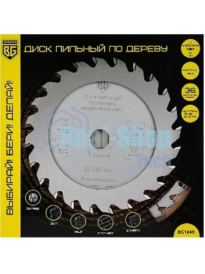 Диск пильный Berger BG1649 по дер. d=305мм d(посад.)=30мм (циркулярные пилы) (упак.:1шт)
