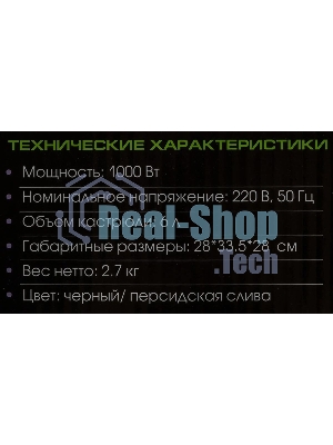 Мультиварка-скороварка Endever VITA 98 черный/сливовый электрическая Endever Vita 98