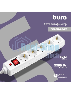 Сетевой фильтр Buro 500SH-1.8-W 1.8 м, 5 розеток, белый, коробка