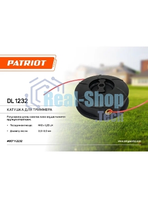 Катушка PATRIOT DL-1232