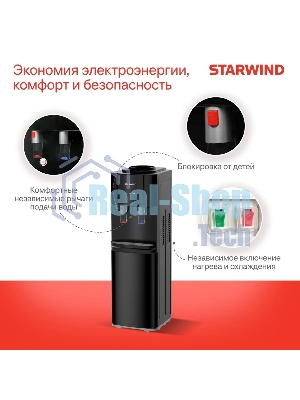 Кулер для воды Starwind SW-1113EB, верхняя загрузка, нагрев 95 °С, охлаждение 10 °С, черный