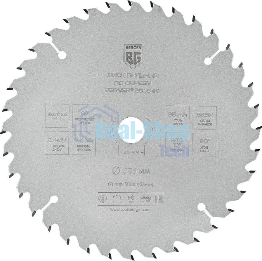Диск пильный Berger BG1649 по дер. d=305мм d(посад.)=30мм (циркулярные пилы) (упак.:1шт)