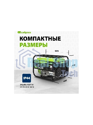 Электрогенератор бензиновый Сибртех БС-2800, 2.5 кВт, 95 дБ, 39.6 кг