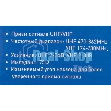 Антенна телевизионная Hyundai H-TAI100 3дБ пассивная черный