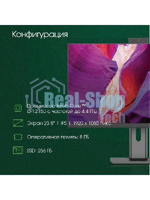 Моноблок Digma Pro Unity 23.8