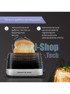 Тостер Zigmund & Shtain ST-80 B Kuchen-Meister