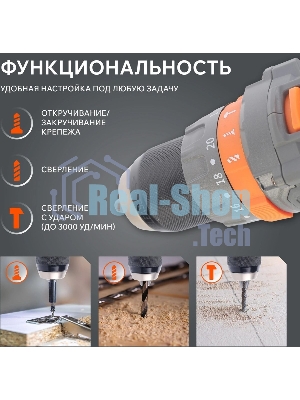Дрель-шуруповерт Patriot BR 216UES, 21 В, 2 Ач, 85 Нм, бесщеточный