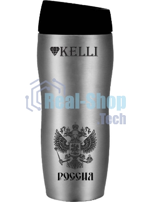 Термокружка Kelli KL-0971 0,45